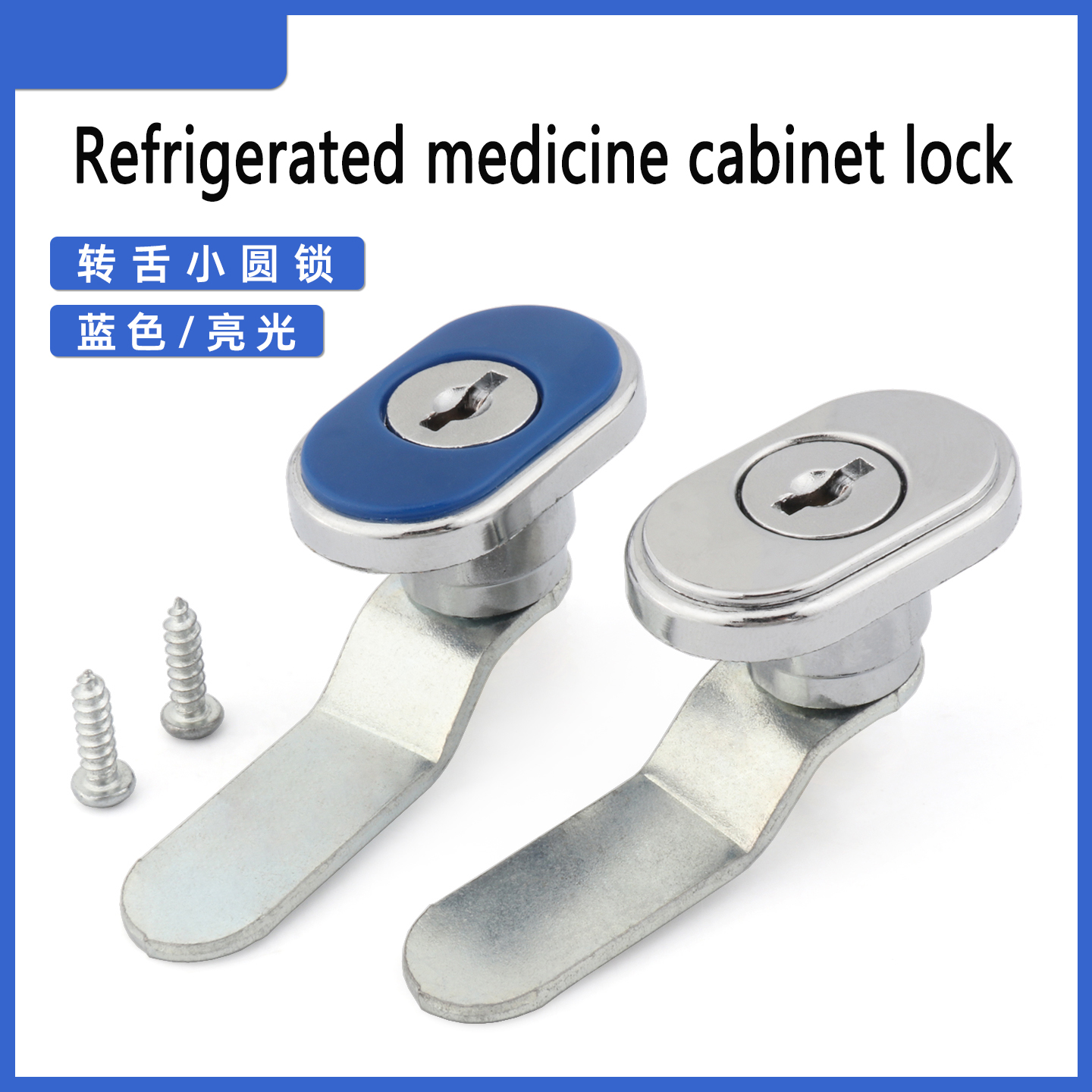 Medicine Cabinet Lock - ล็อคตู้เย็น, ตู้โชว์, ตู้ยา, ล็อคแบบหมุนเล็ก, ล็อคแบบกลม