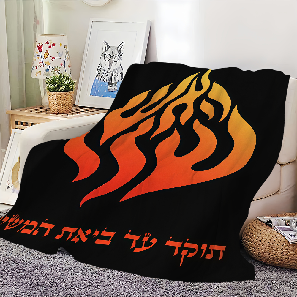 ผ้าห่ม My Fire Rebbe Nachman ส - Fire Blanket Kitchen บทวิจารณ์และราคา