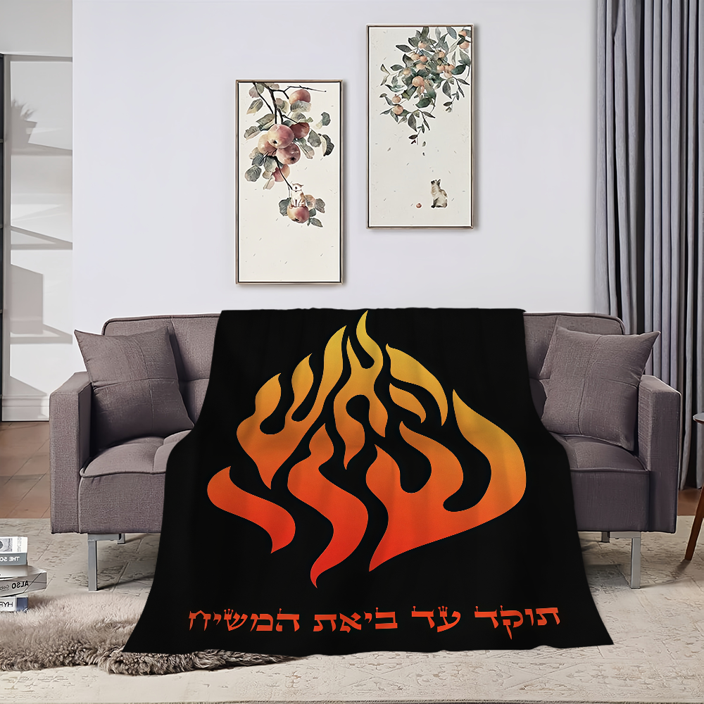 ผ้าห่ม My Fire Rebbe Nachman ส - Fire Blanket Kitchen บทวิจารณ์และราคา