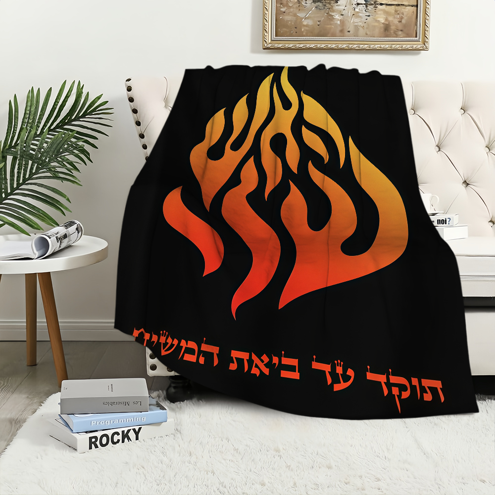 ผ้าห่ม My Fire Rebbe Nachman ส - Fire Blanket Kitchen บทวิจารณ์และราคา